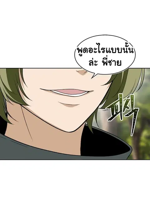 Ranker Who Lives A Second Time ตอนที่ 20 หน้า 18