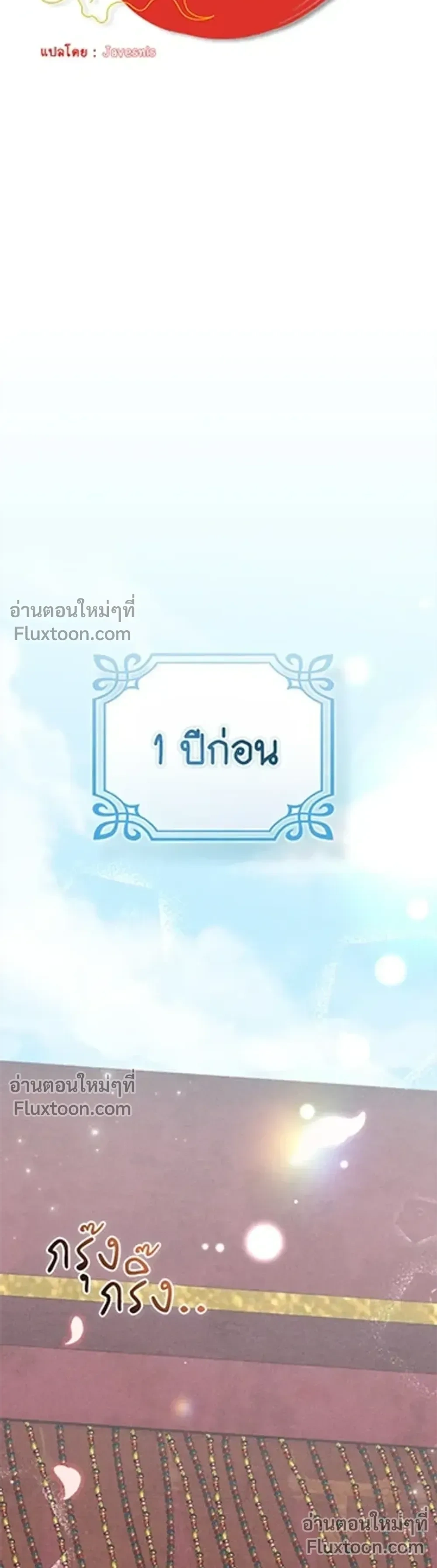 The Lady of Yeon-seong – ท่านหญิงแห่งยอนซอง ตอนที่ 1 หน้า 21