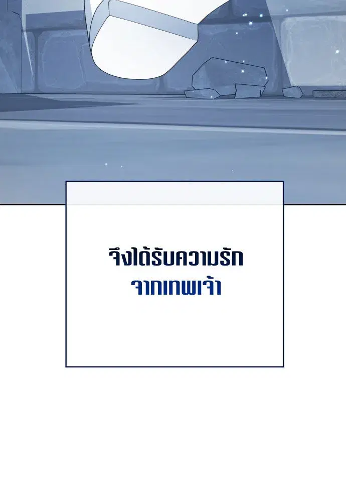 Your Throne ตอนที่ 171 หน้า 149