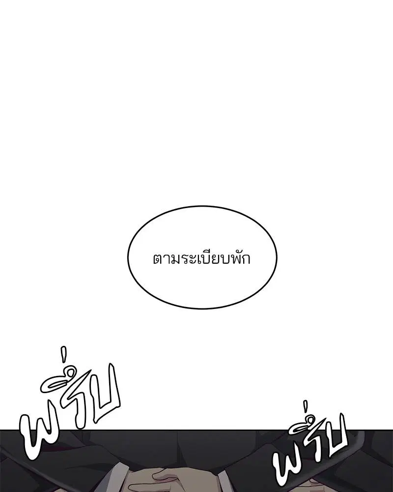 The Boy of Death ตอนที่ 51 หน้า 8