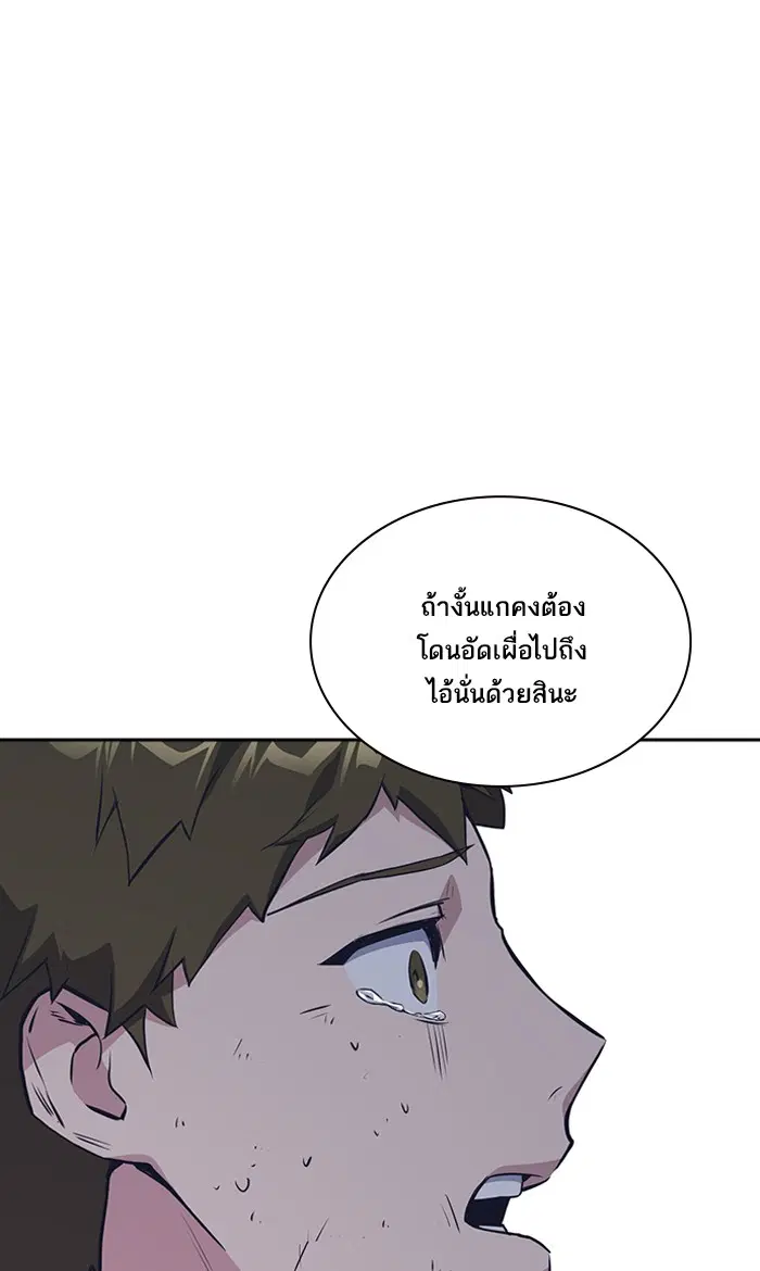 Study Group ตอนที่ 3 หน้า 107