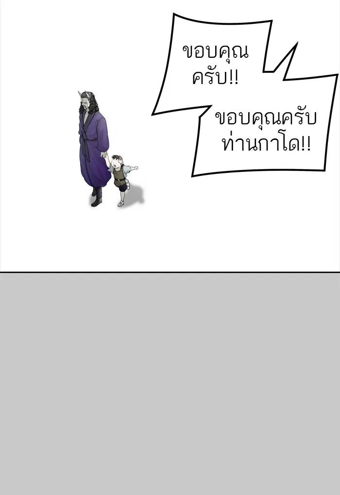 Tower of God ตอนที่ 450 หน้า 65