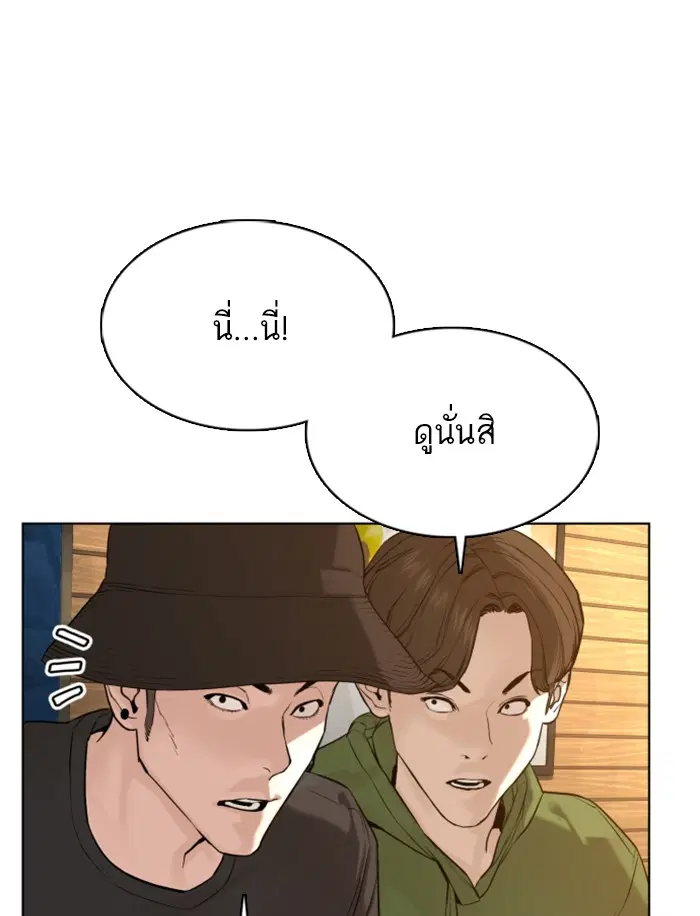 How to Fight ตอนที่ 76 หน้า 38