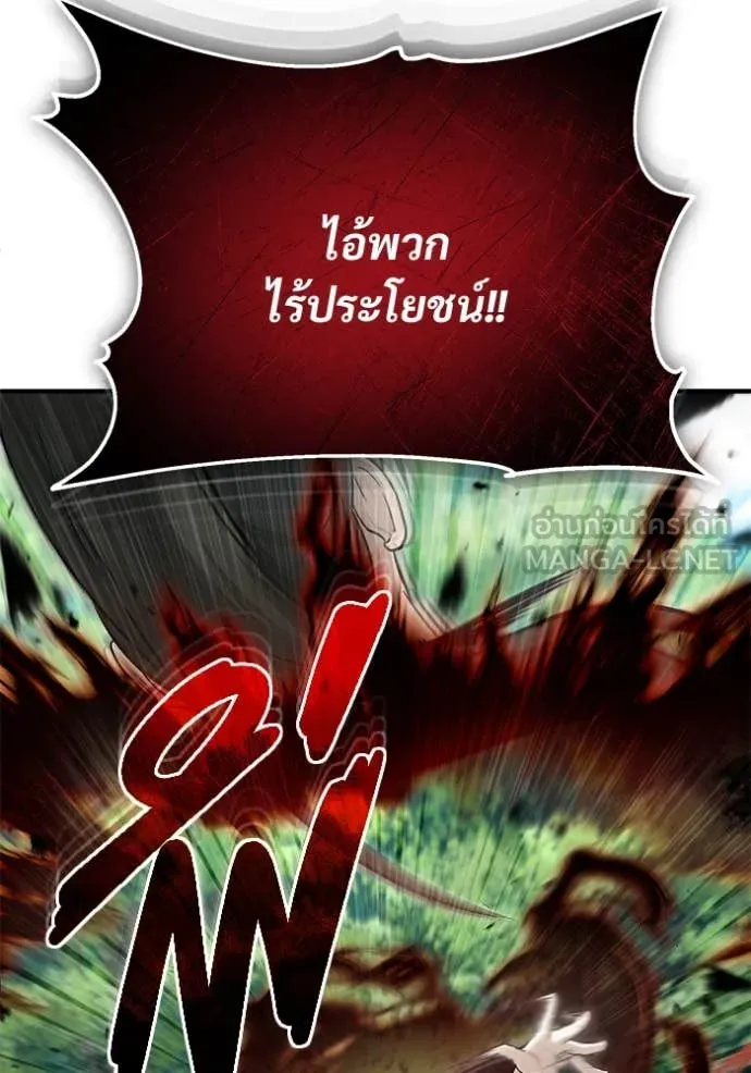 Regressor’s Life After Retirement ตอนที่ 89 หน้า 59