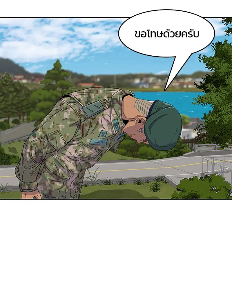 Kitchen Soldier ตอนที่ 25 หน้า 13