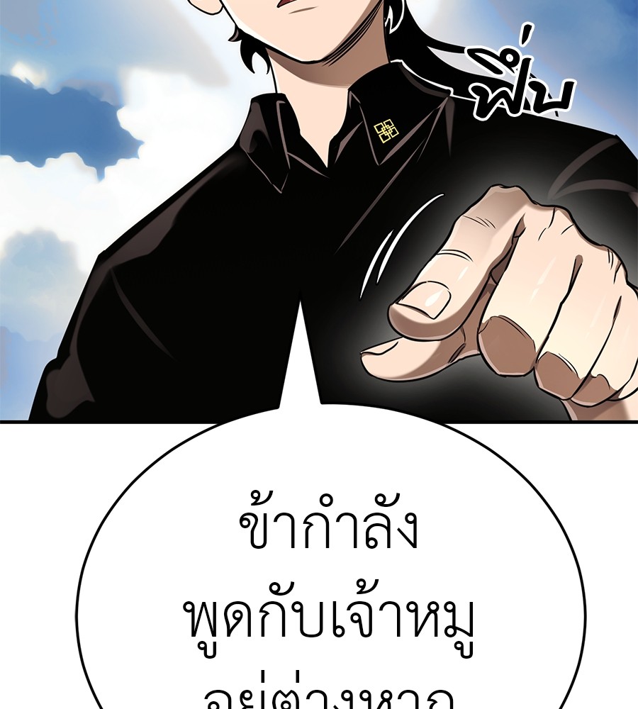 Reincarnation Path of The Underworld King ยอมรา ผู้พิพากษาจากนรก ตอนที่ 18 หน้า 117