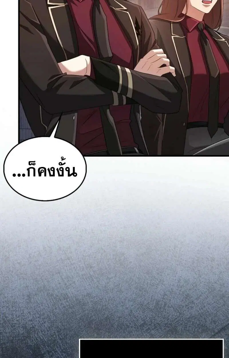 Mightiest Melee Magician สุดยอดจอมเวทย์สายประชิด ตอนที่ 58 หน้า 7