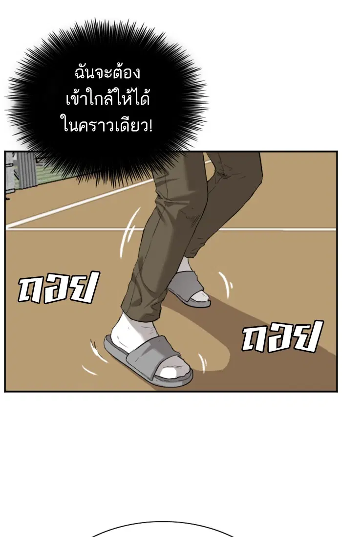Bad Guy ตอนที่ 78 หน้า 88
