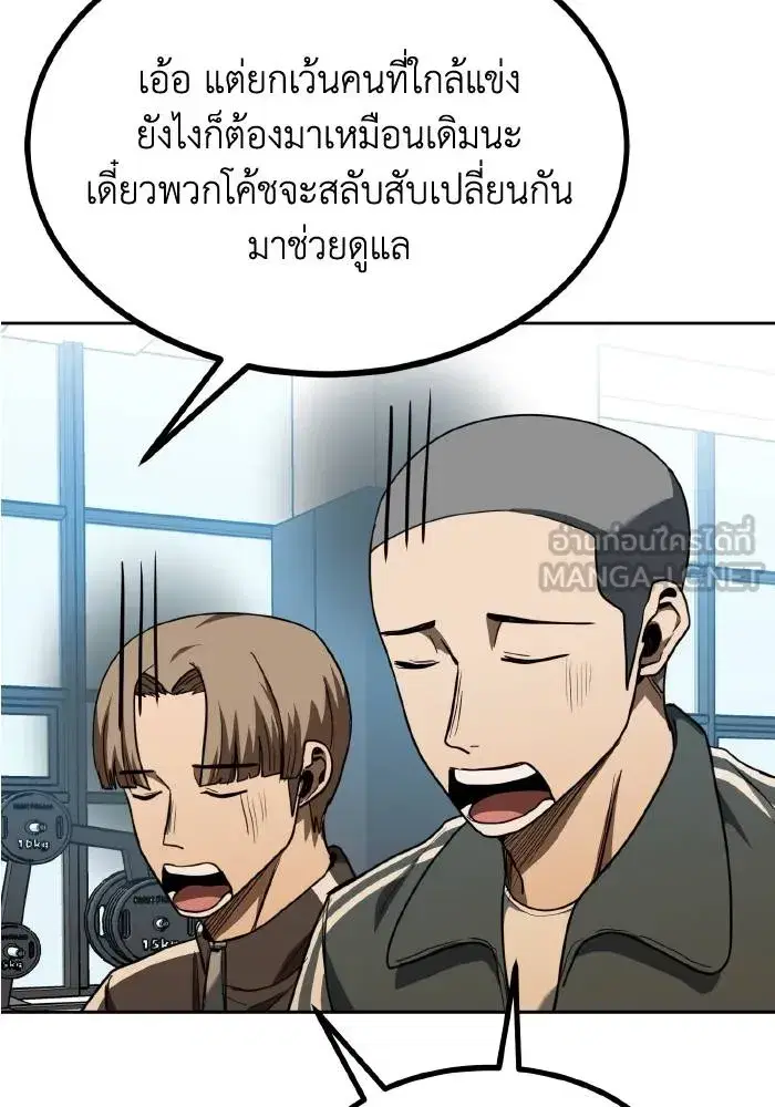 King of the Octagon ตอนที่ 64 หน้า 51