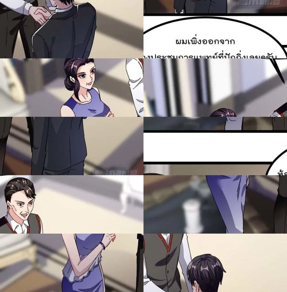 Rebirth Abandoned Less Return ตอนที่ 145 หน้า 4
