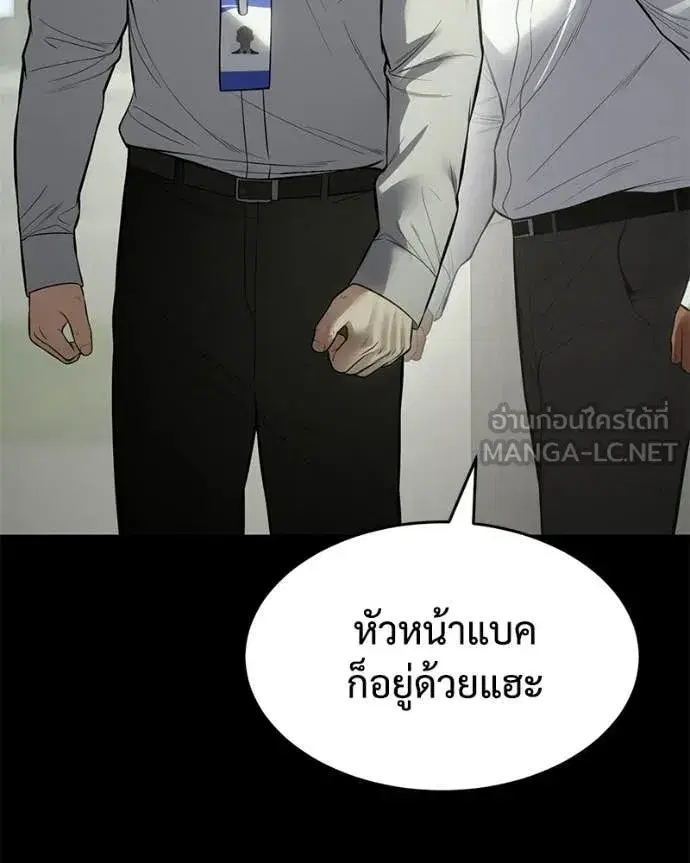 Baek XX ตอนที่ 126 หน้า 48
