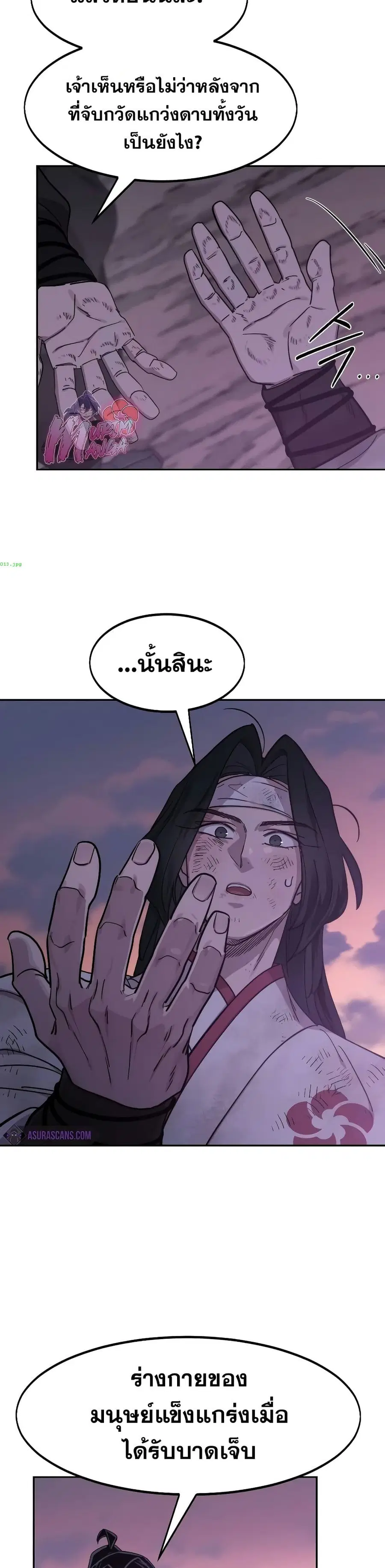 Return of the Mount Hua Sect ตอนที่ 119 หน้า 16