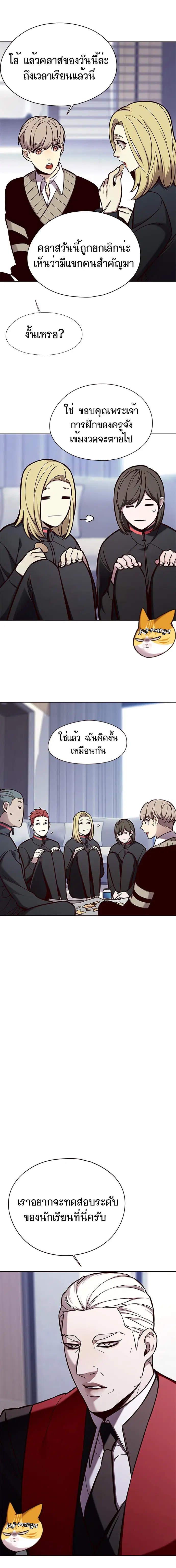 Eleceed ตอนที่ 145 หน้า 13
