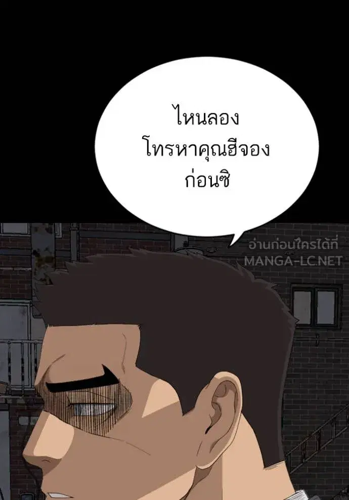 Bad Guy ตอนที่ 270 หน้า 69