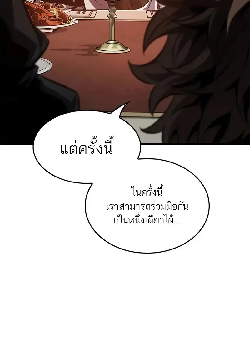 Pick Me Up ตอนที่ 178 หน้า 4