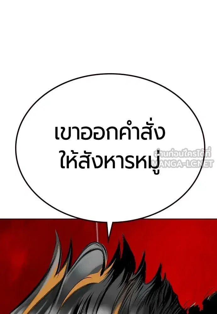 Jungle Juice ตอนที่ 158 หน้า 150