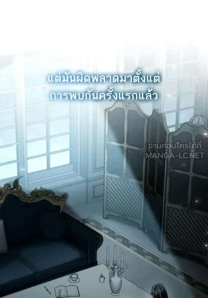 Sister I Am the Queen in This Life ตอนที่ 184 หน้า 97