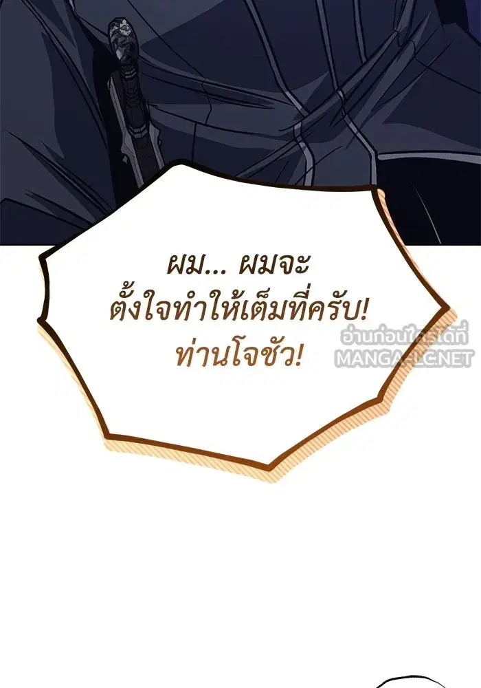 The Lazy Lord Masters the Sword ตอนที่ 129 หน้า 150