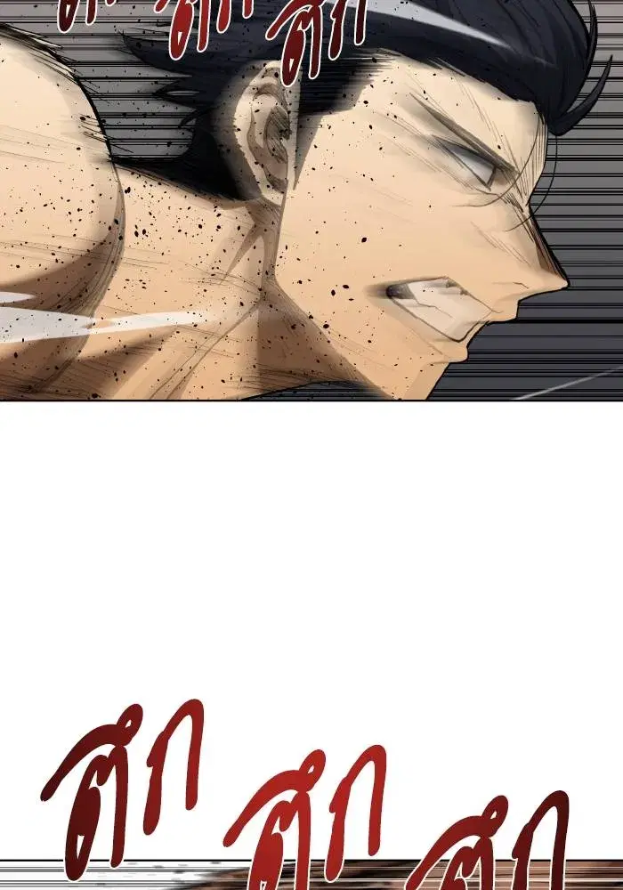 King of the Octagon ตอนที่ 60 หน้า 77