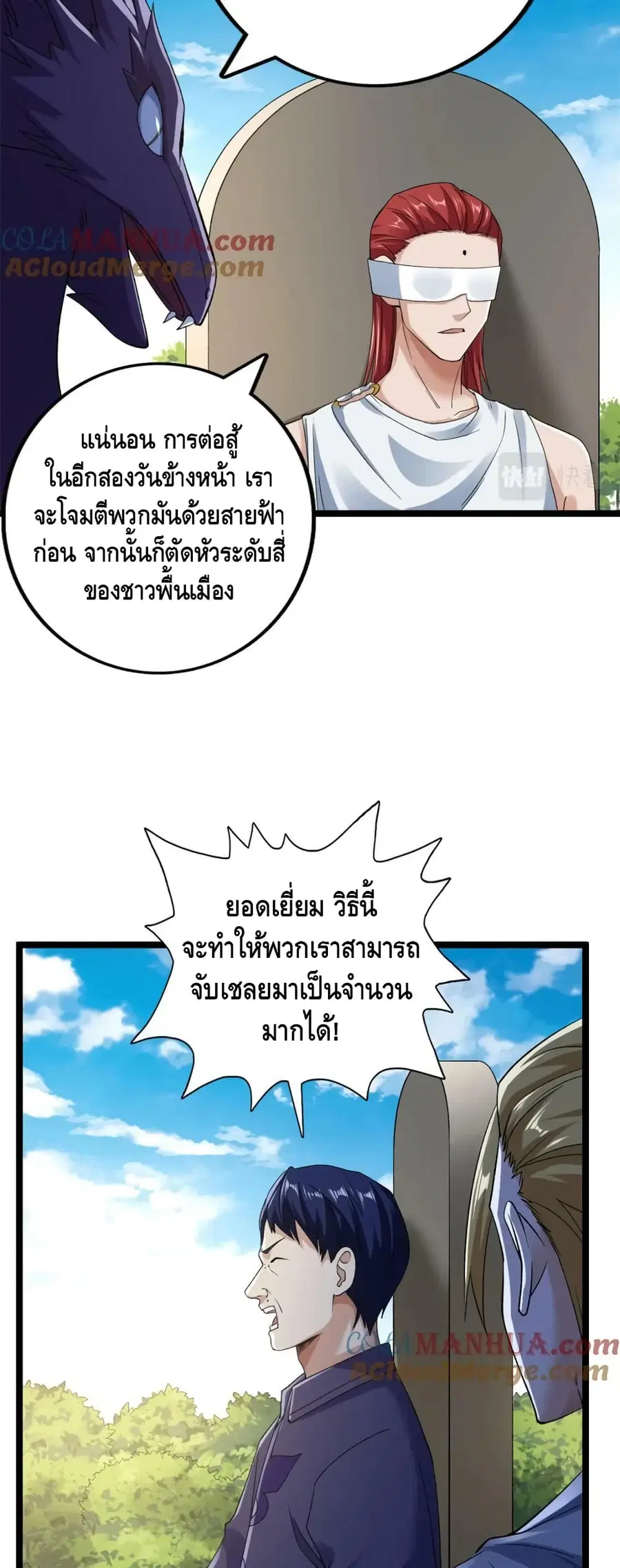 I Have 999 Skills ตอนที่ 195 หน้า 15