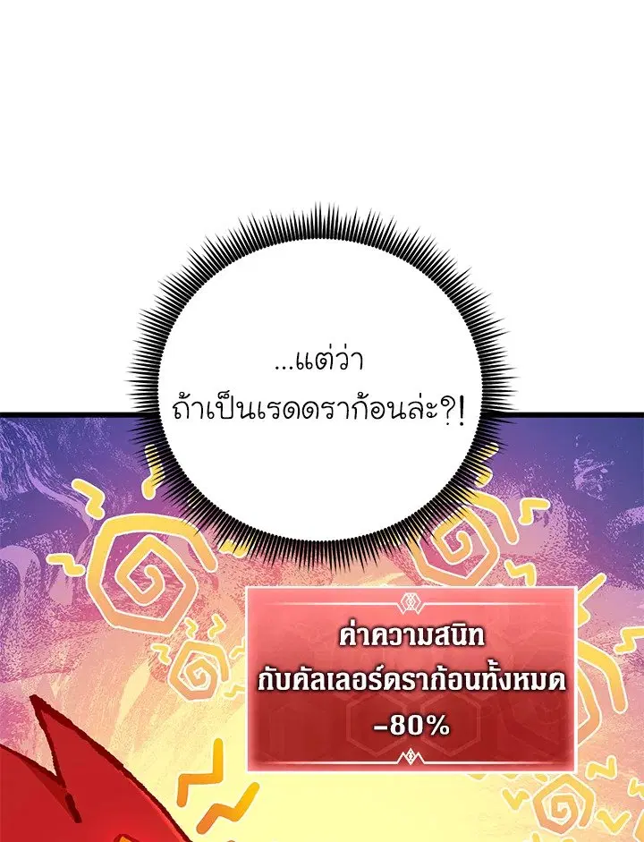 Arcane Sniper ตอนที่ 183 หน้า 31