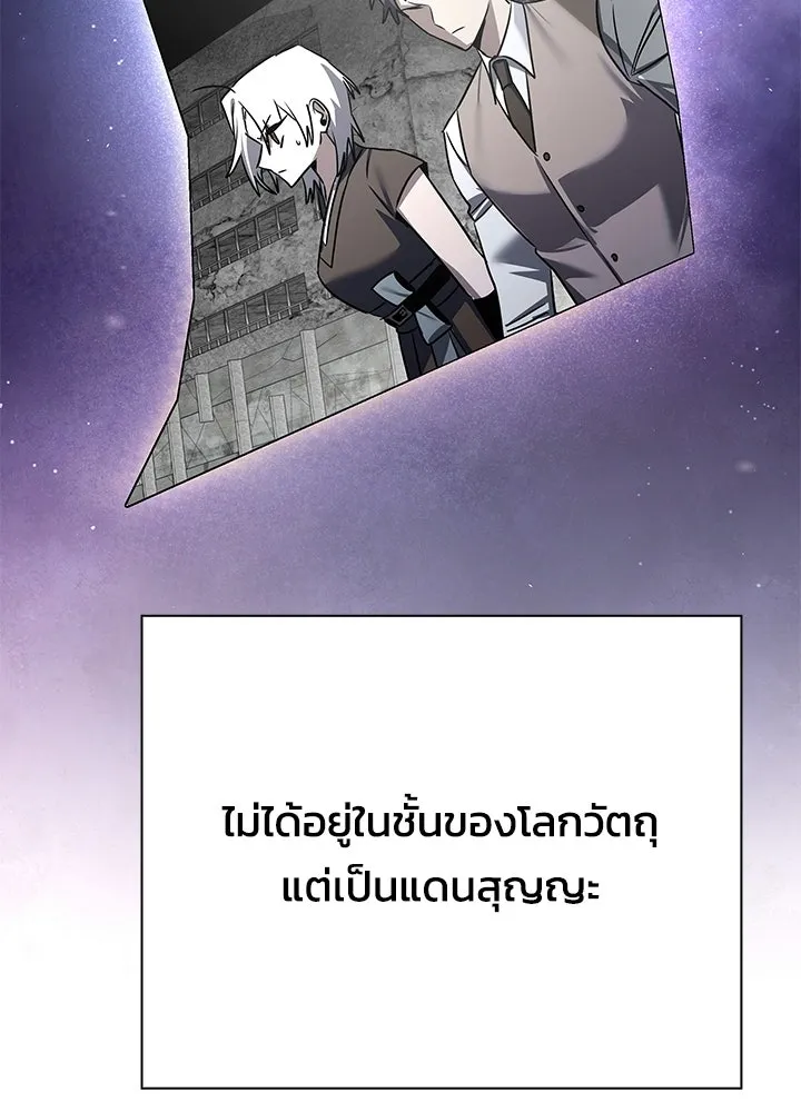 Night of the Ogre ตอนที่ 128 หน้า 37