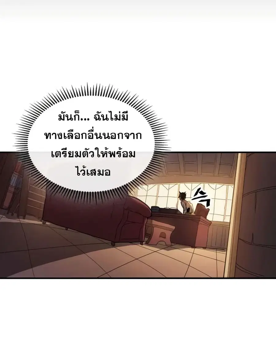 A Returner’s Magic Should Be Special ตอนที่ 122 หน้า 37