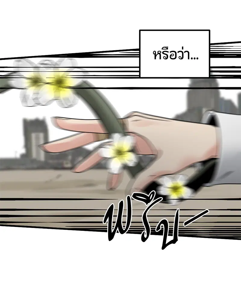 HERO KILLER ตอนที่ 28 หน้า 17