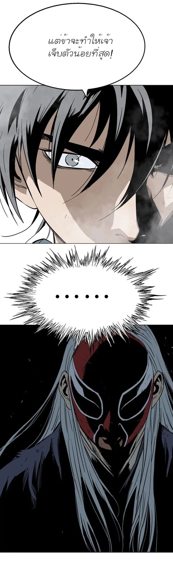 Gosu ตอนที่ 106 หน้า 27