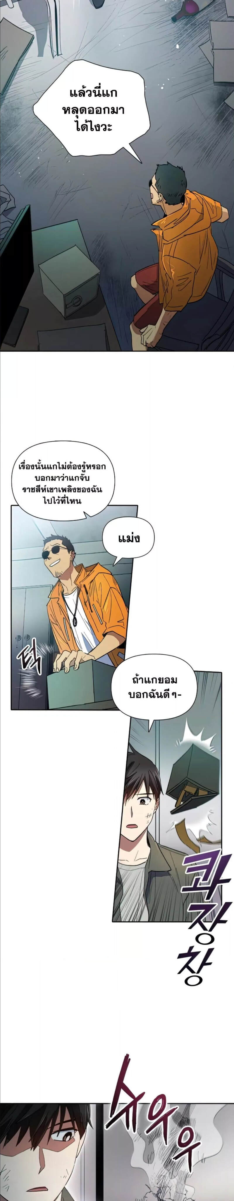 My S-Class Hunters (The S-Classes That I Raised) ตอนที่ 39 หน้า 10