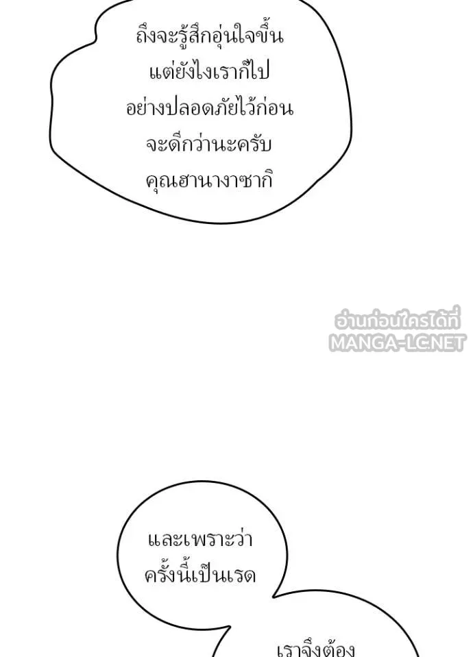 Hidden Class Gravity User เป้าหมายครั้งที่ 2 ต้องเป็นสุดยอดผู้แข็งแกร่งด้วยคลาสลับ ตอนที่ 56 หน้า 9
