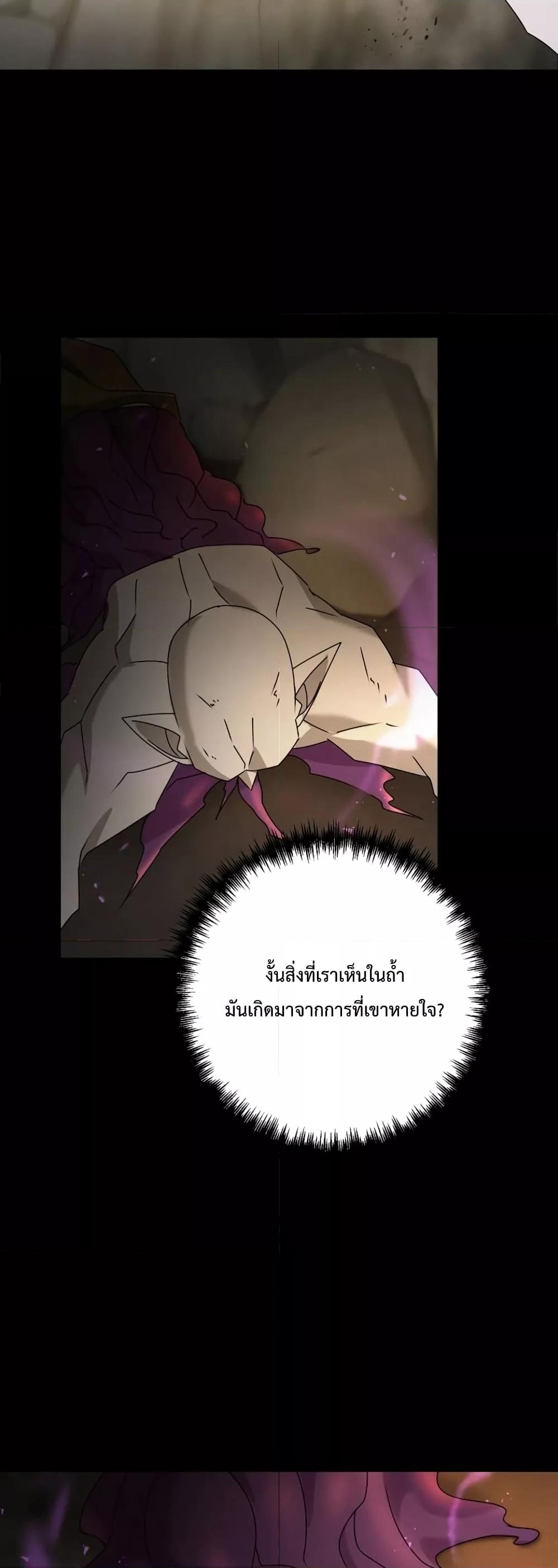 The Lazy Swordmaster ตอนที่ 59 หน้า 54