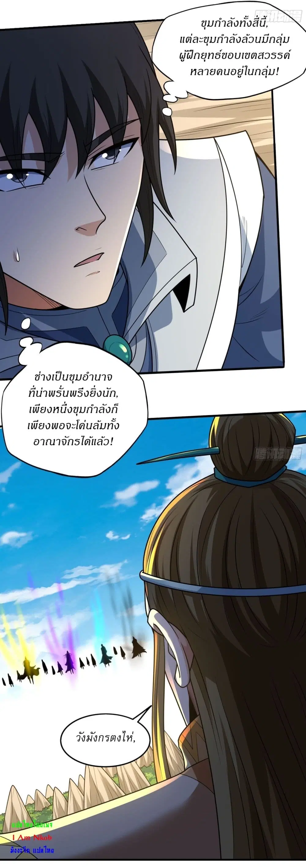 God of Martial Arts ตอนที่ 817 หน้า 11