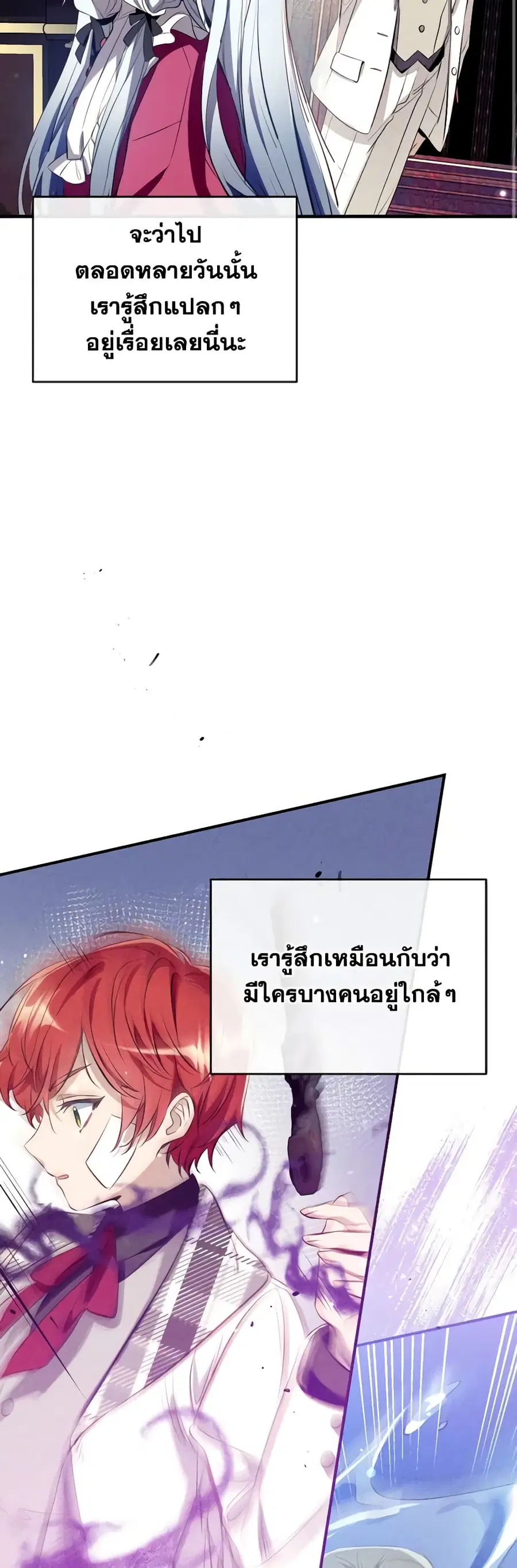 Can We Become a Family? ตอนที่ 83 หน้า 17