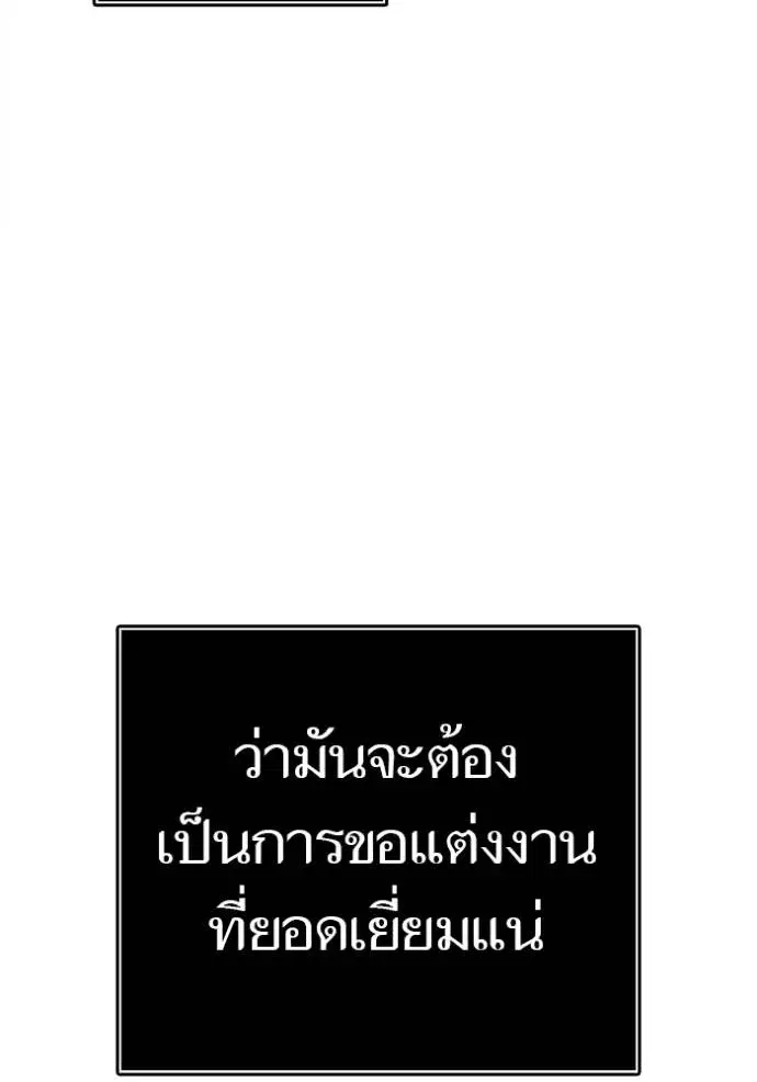 Tower of God ตอนที่ 645 หน้า 125