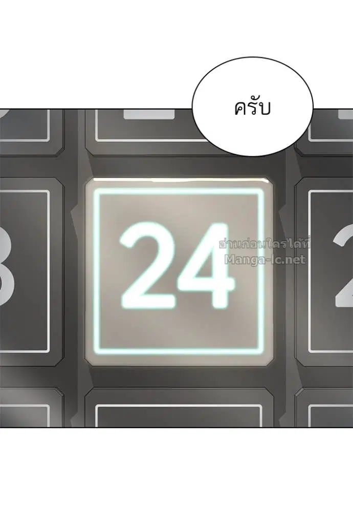 Reborn Rich ตอนที่ 142 หน้า 86