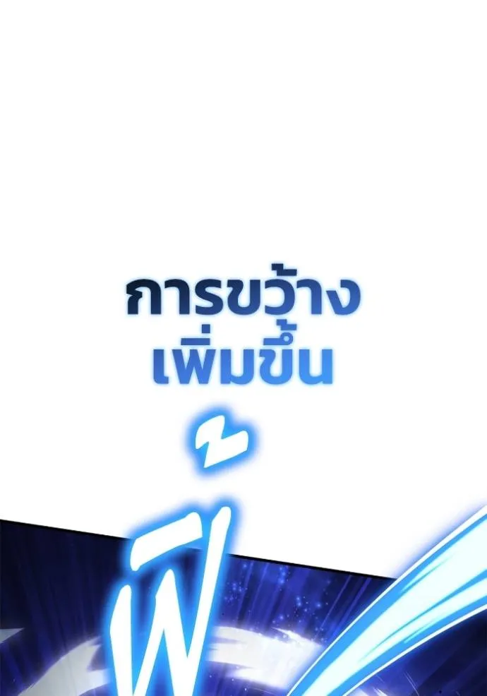 Superhuman Battlefield เกมของยอดมนุษย์ ตอนที่ 127 หน้า 68