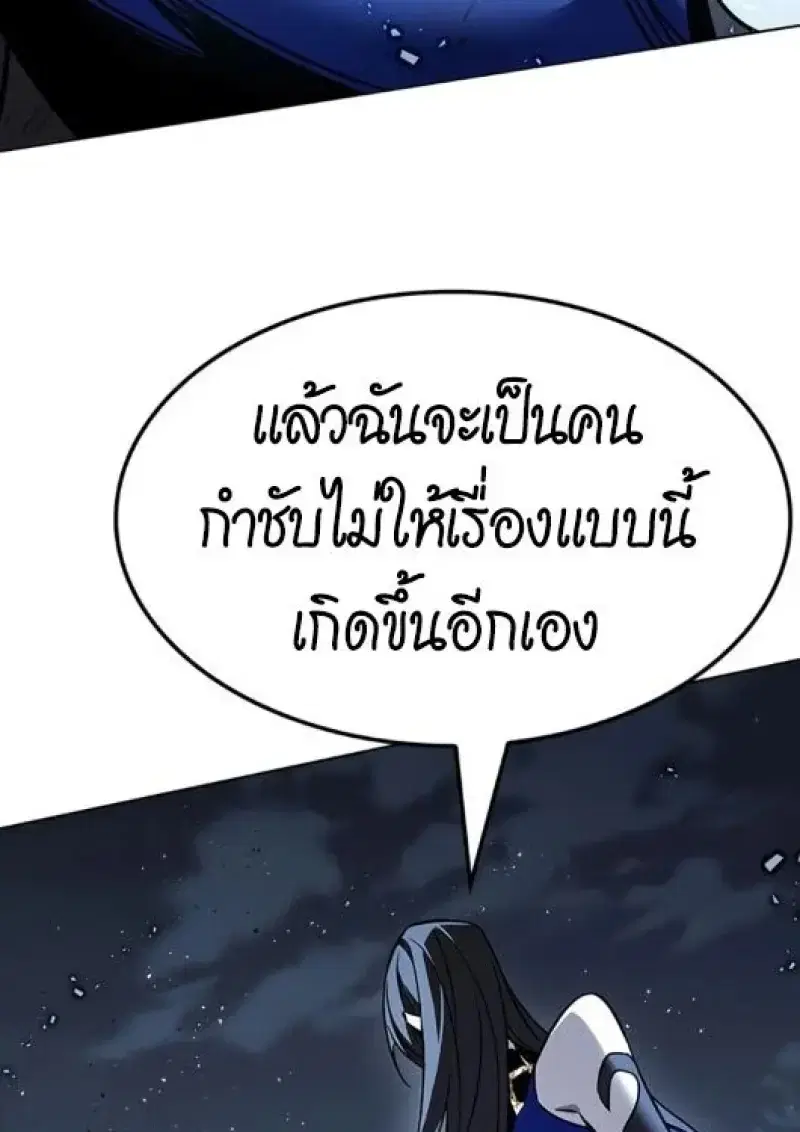 Eleceed ตอนที่ 387 หน้า 132