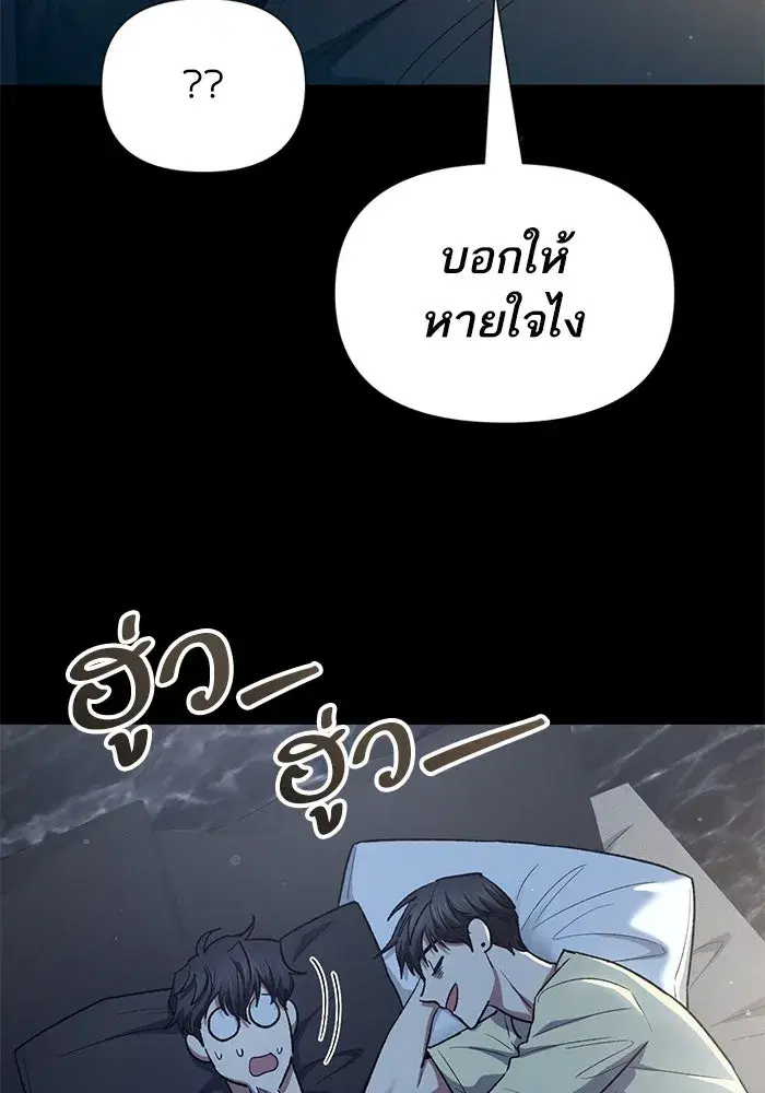 The S-Classes That I Raised (My S-Class Hunters) ตอนที่ 138 หน้า 17