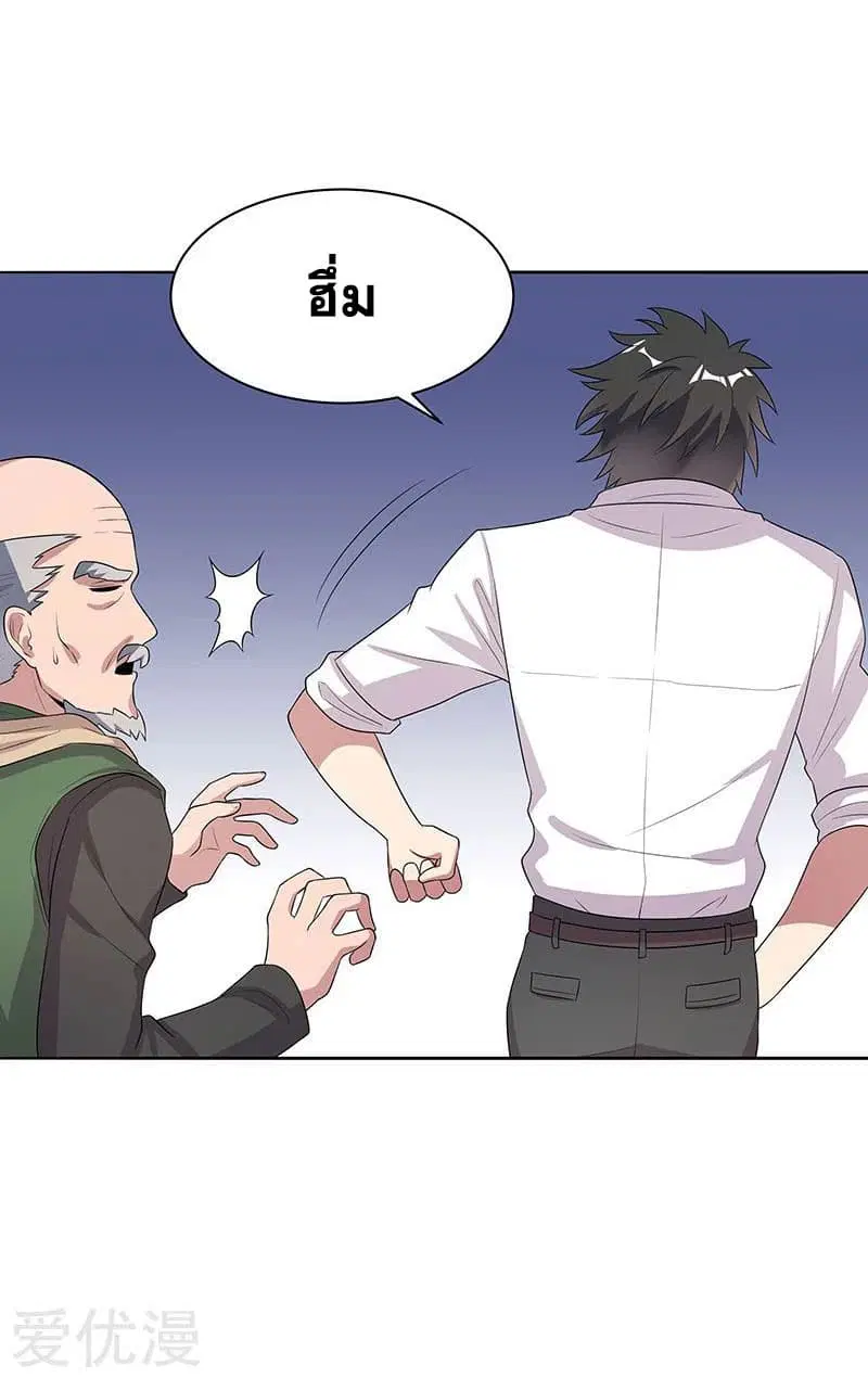 The Super Doctor From 2089 ตอนที่ 6 หน้า 7