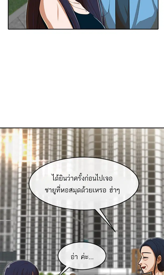 Random Chat ตอนที่ 194 หน้า 41