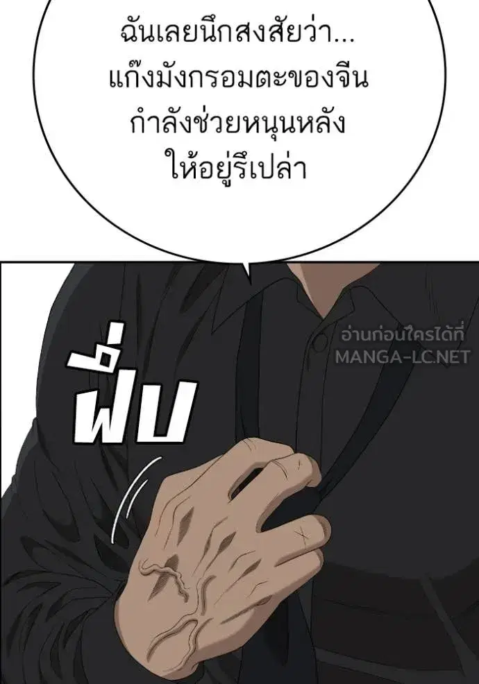 Bad Guy ตอนที่ 289 หน้า 22