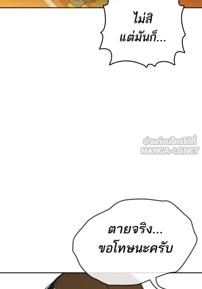 Study Group ตอนที่ 267 หน้า 89