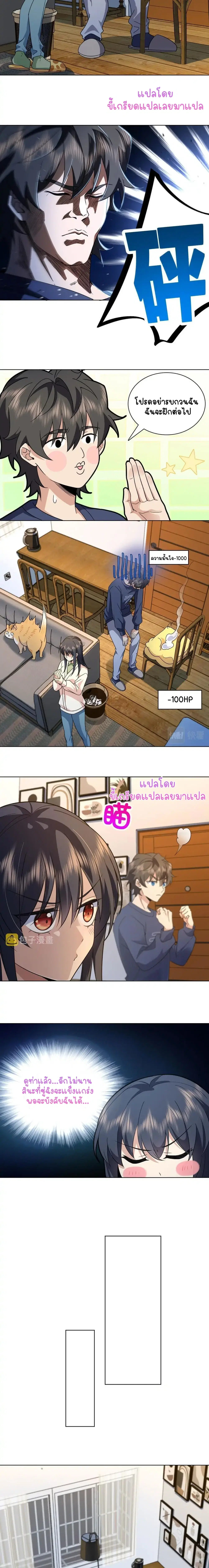 My Wife Is From a Thousand Years Ago ตอนที่ 96 หน้า 13
