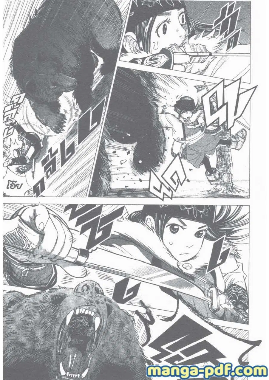 Golden Kamuy ตอนที่ 2 หน้า 13