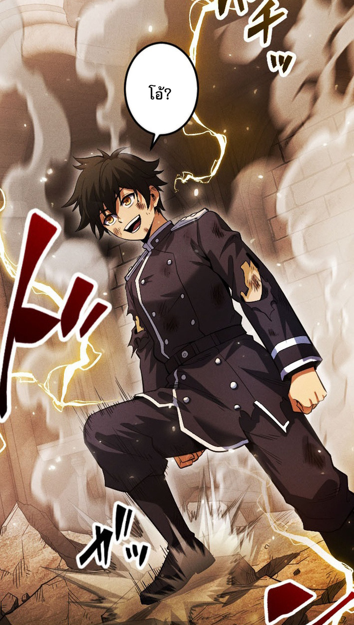 Return of the First Patriarch: The Strongest Reincarnates into His Descendant 1000 Years Later การกลับมาของบรรพชนรุ่นแรก: จอมยุทธ์ผู้แข็งแกร่งที่สุดกลับชาติมาเกิดเป็นทายาทในอีกพันปีต่อมา ตอนที่ 8 หน้า 44
