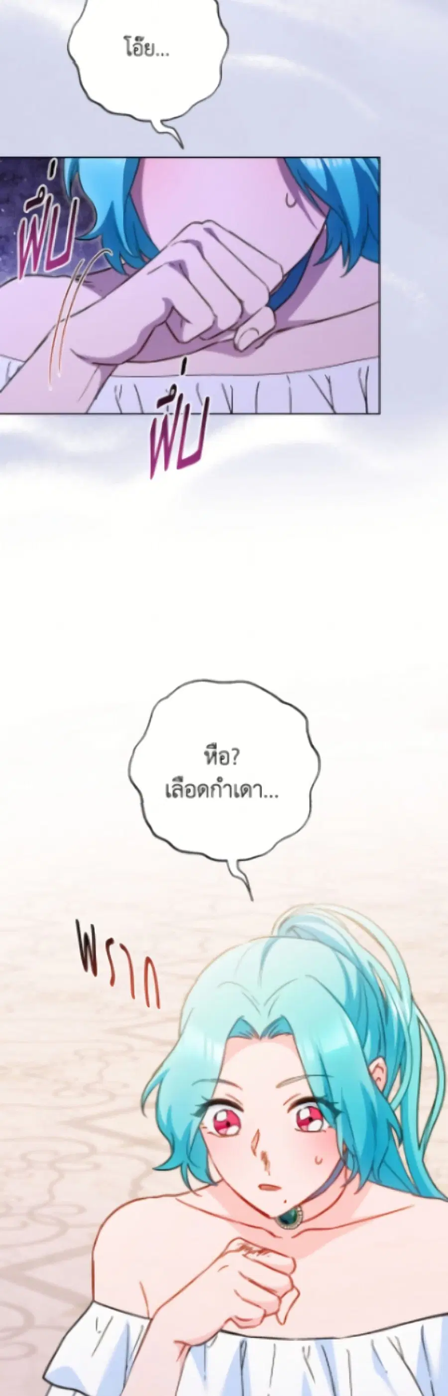 The Young Lady Is a Royal Chef ตอนที่ 175 หน้า 40