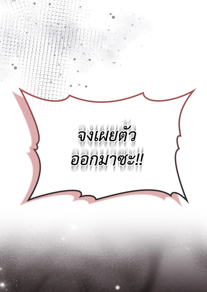 Max Level Player ตอนที่ 64 หน้า 34
