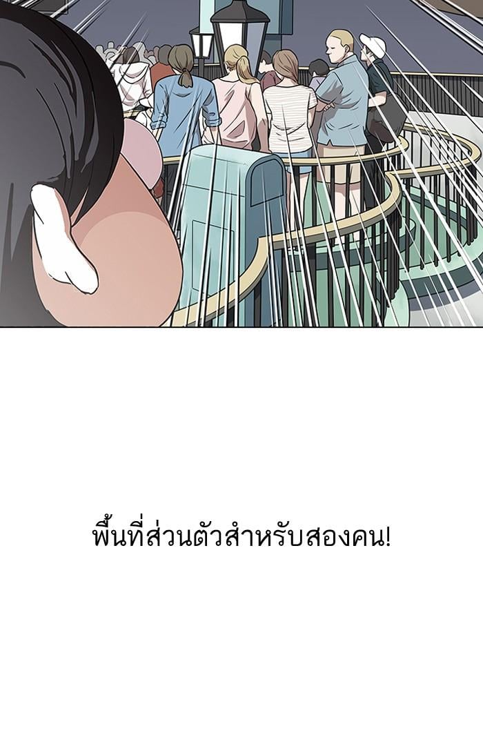 Lookism ตอนที่ 141 หน้า 111