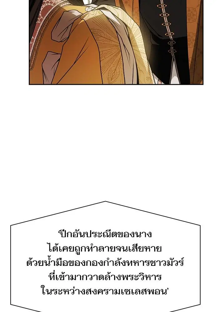 Sister I Am the Queen in This Life ตอนที่ 21 หน้า 43